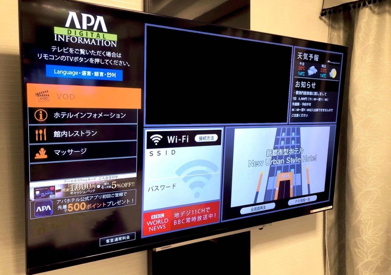 APA Hotel Miyazaki Nobeoka Ekimae Kültér fotó